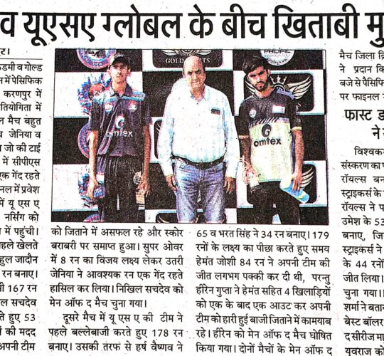 Denik Navjyoti 12-04-2021